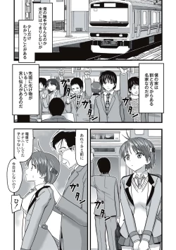 Page 64 of Shokushu Chikan Densha