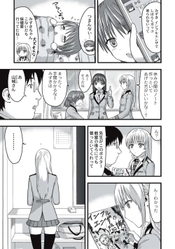 Page 68 of Shokushu Chikan Densha