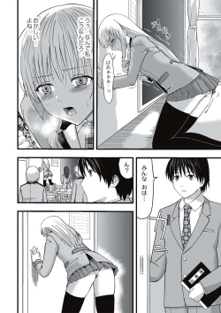 Page 71 of Shokushu Chikan Densha