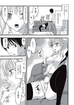 Page 92 of Shokushu Chikan Densha