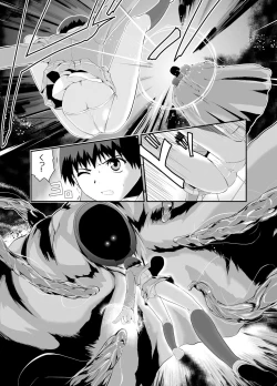 Page 10 of Kongou Inka