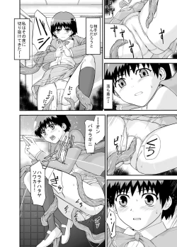 Page 13 of Kongou Inka