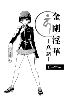 Page 2 of Kongou Inka