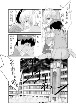 Page 34 of Kongou Inka