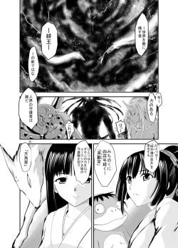 Page 36 of Kongou Inka