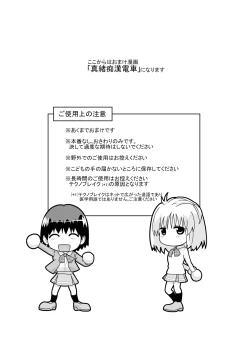 Page 40 of Kongou Inka