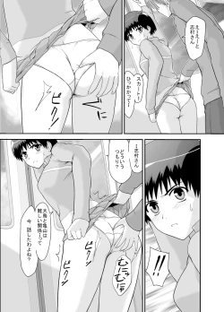 Page 45 of Kongou Inka