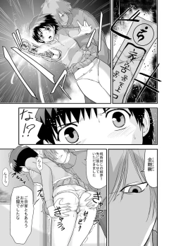 Page 48 of Kongou Inka