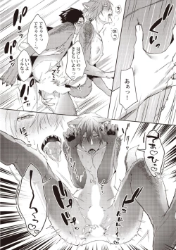 Page 26 of Tsukiyo wa ecchi na okubyou ookami