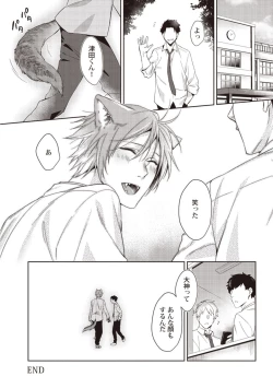 Page 30 of Tsukiyo wa ecchi na okubyou ookami