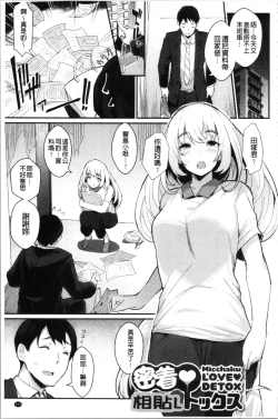 Page 109 of Sugao Sex