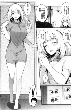 Page 110 of Sugao Sex