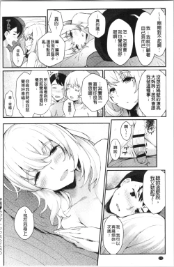 Page 128 of Sugao Sex