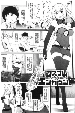 Page 131 of Sugao Sex