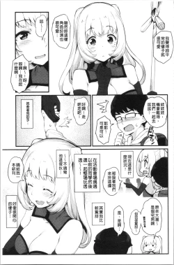 Page 133 of Sugao Sex