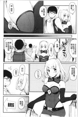 Page 134 of Sugao Sex