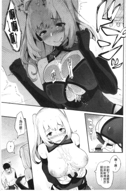 Page 143 of Sugao Sex