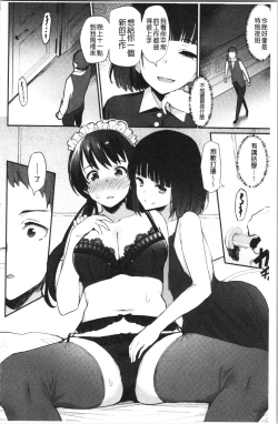 Page 156 of Sugao Sex