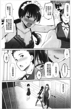 Page 159 of Sugao Sex