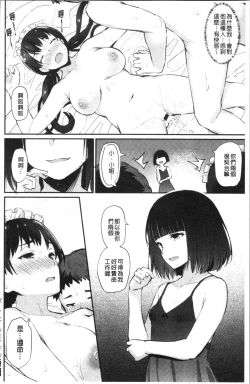 Page 176 of Sugao Sex