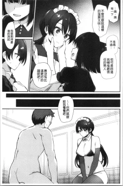 Page 191 of Sugao Sex