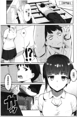 Page 87 of Sugao Sex