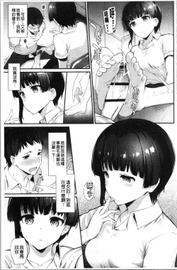 Page 95 of Sugao Sex