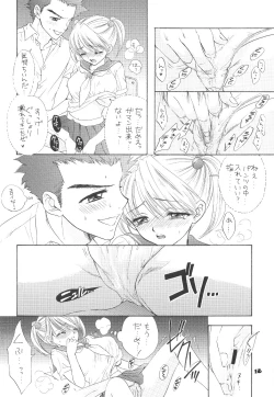 Page 17 of The Great Escape