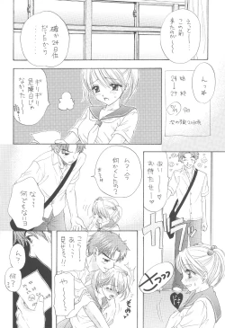 Page 32 of The Great Escape