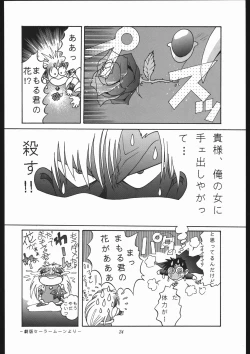 Page 23 of Gekijouban SPECIAL
