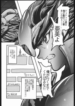 Page 27 of Gekijouban SPECIAL