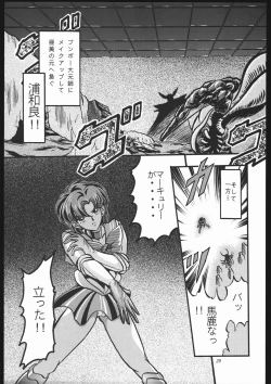 Page 28 of Gekijouban SPECIAL