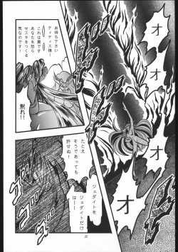 Page 31 of Gekijouban SPECIAL