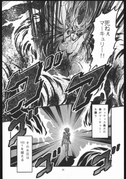 Page 33 of Gekijouban SPECIAL