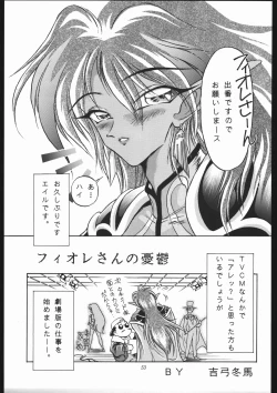 Page 52 of Gekijouban SPECIAL