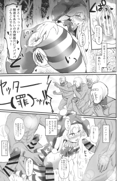 Page 18 of Clopi de Pon!