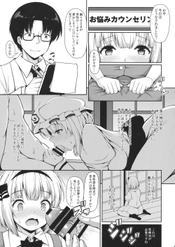Page 8 of Youmu-chan ga, H na Onayami Soudan de Sex ni Mezamete Shimau You desu.