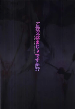 Page 18 of Gochuumon wa Majo desu ka??