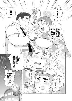 Page 8 of Nukegake! Dieters