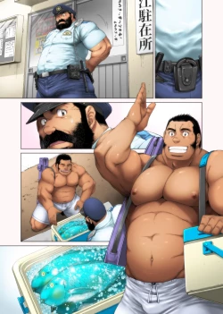 Page 31 of Umi no Hotori no Omawari-san