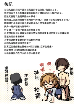 Page 18 of Jishou Dutch Wife to Ai no nai Sex o suru Hon