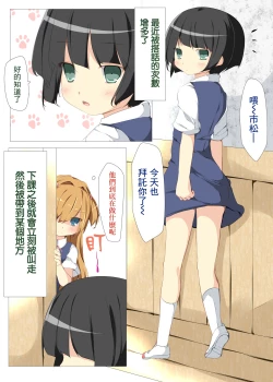 Page 3 of Jishou Dutch Wife to Ai no nai Sex o suru Hon