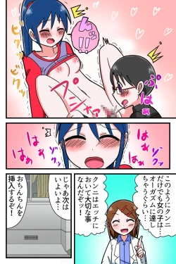 Page 12 of Gakushuu Manga "Karada no Fushigi"