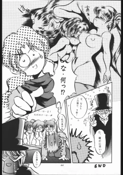 Page 43 of Shounen Yuuichirou Vol. 1.2 Kiseki no Gattai Gou