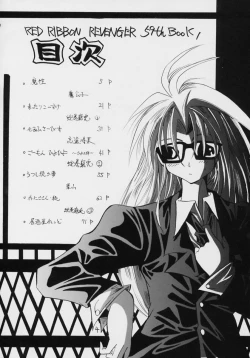 Page 3 of ValhallaFuyu no Arashi