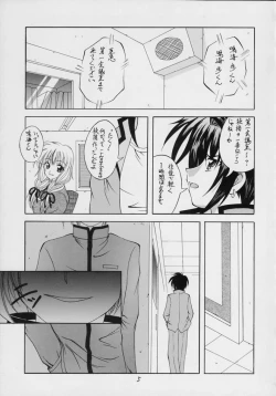 Page 4 of ValhallaFuyu no Arashi