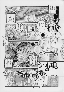 Page 54 of ValhallaFuyu no Arashi
