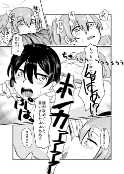 Page 122 of HonokaUmi Summary