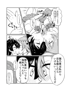 Page 126 of HonokaUmi Summary