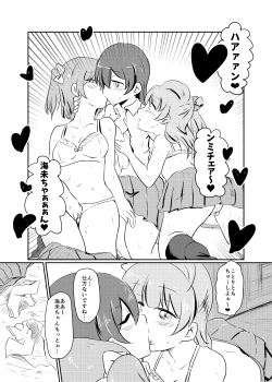 Page 135 of HonokaUmi Summary